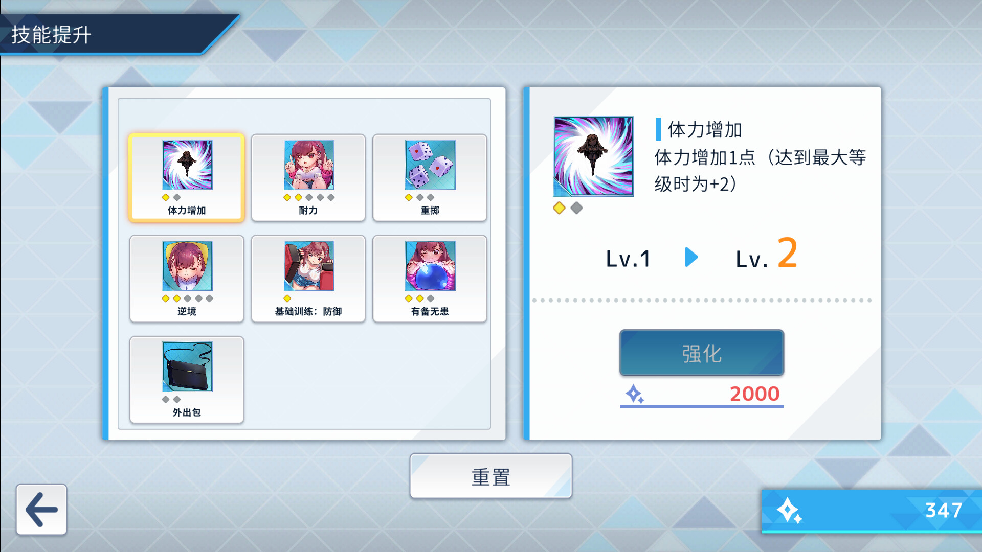 列车安全搜查官梨奈 截图 8