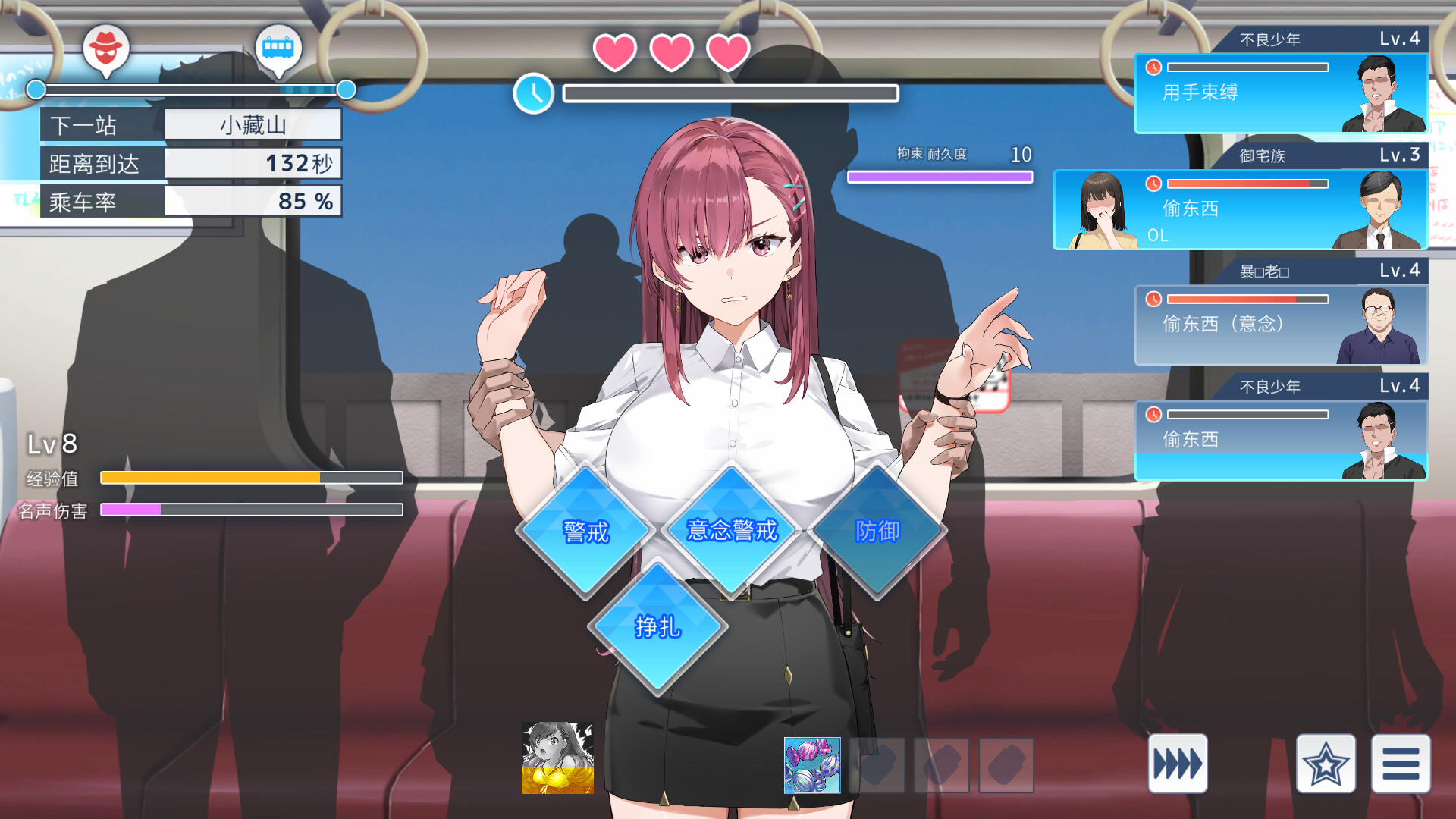 列车安全搜查官梨奈 截图 6