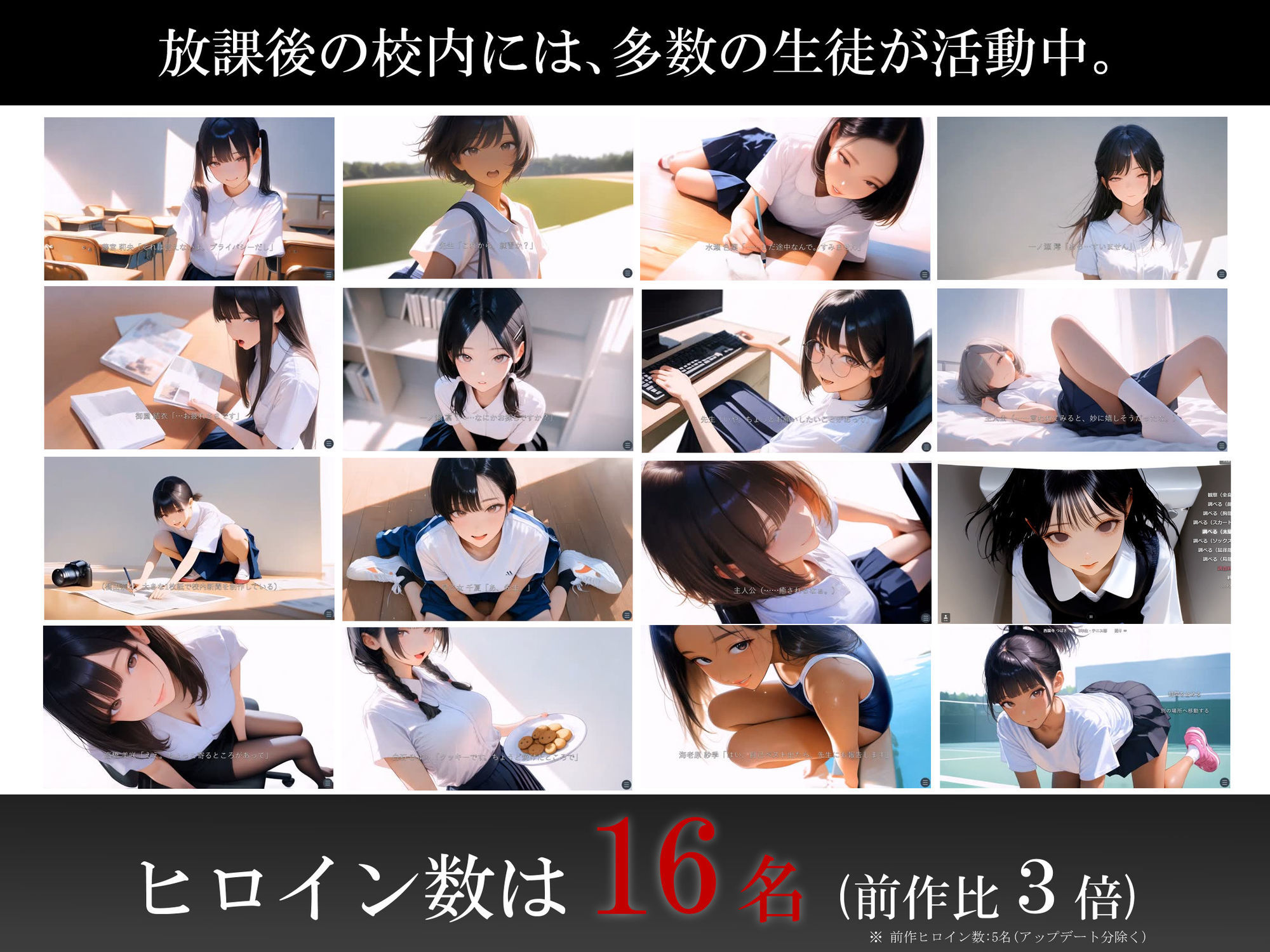 时间停止的学校2 截图 2