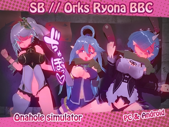 兽人Ryona BBC