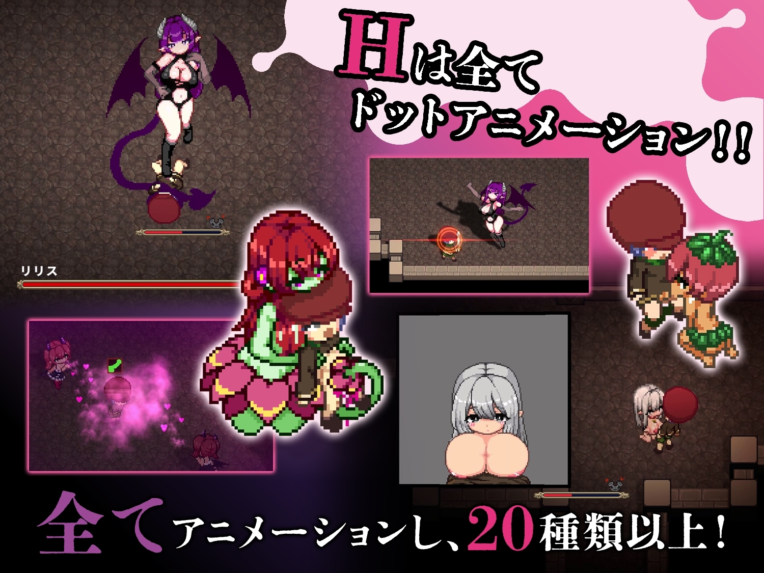 淫魔诱惑 截图 4