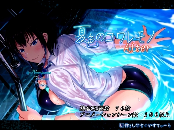 夏色泡影After