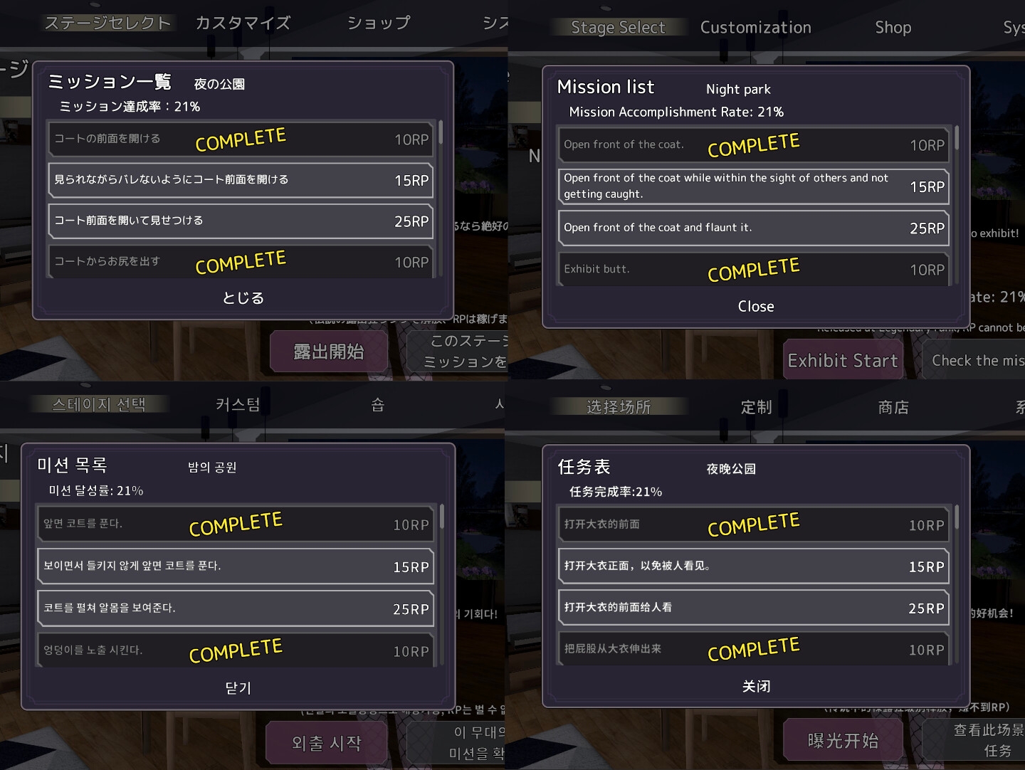 为了不被发现穿着裸大衣的塞雷卡 截图 2