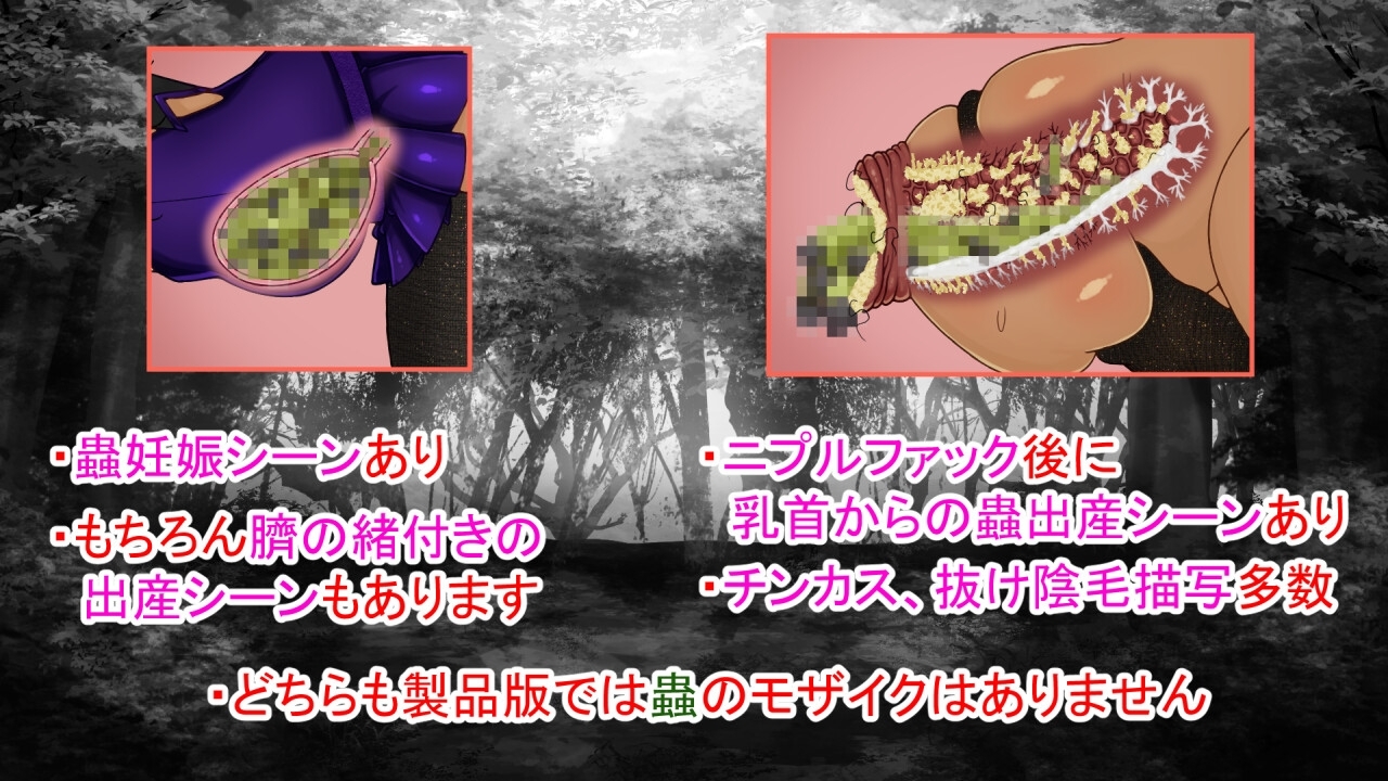 TRRPG外传～虫奸之书 截图 3