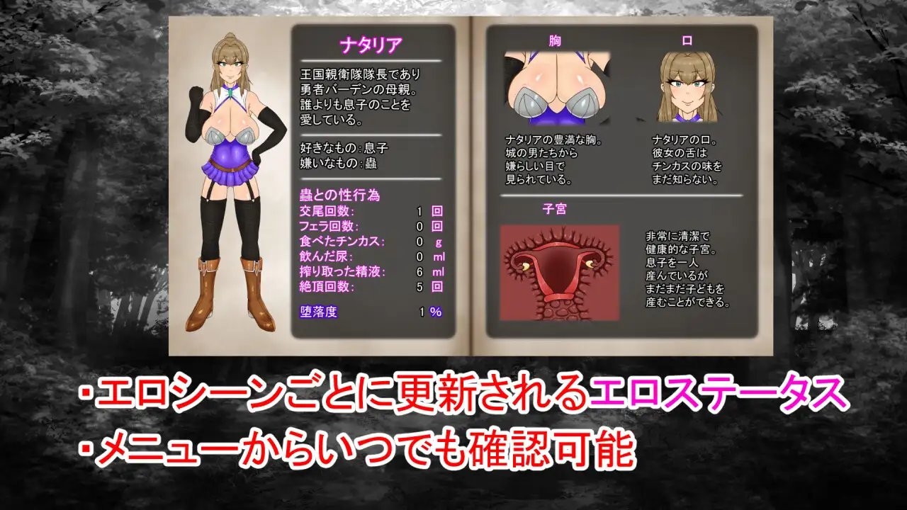 TRRPG外传～虫奸之书 截图 4