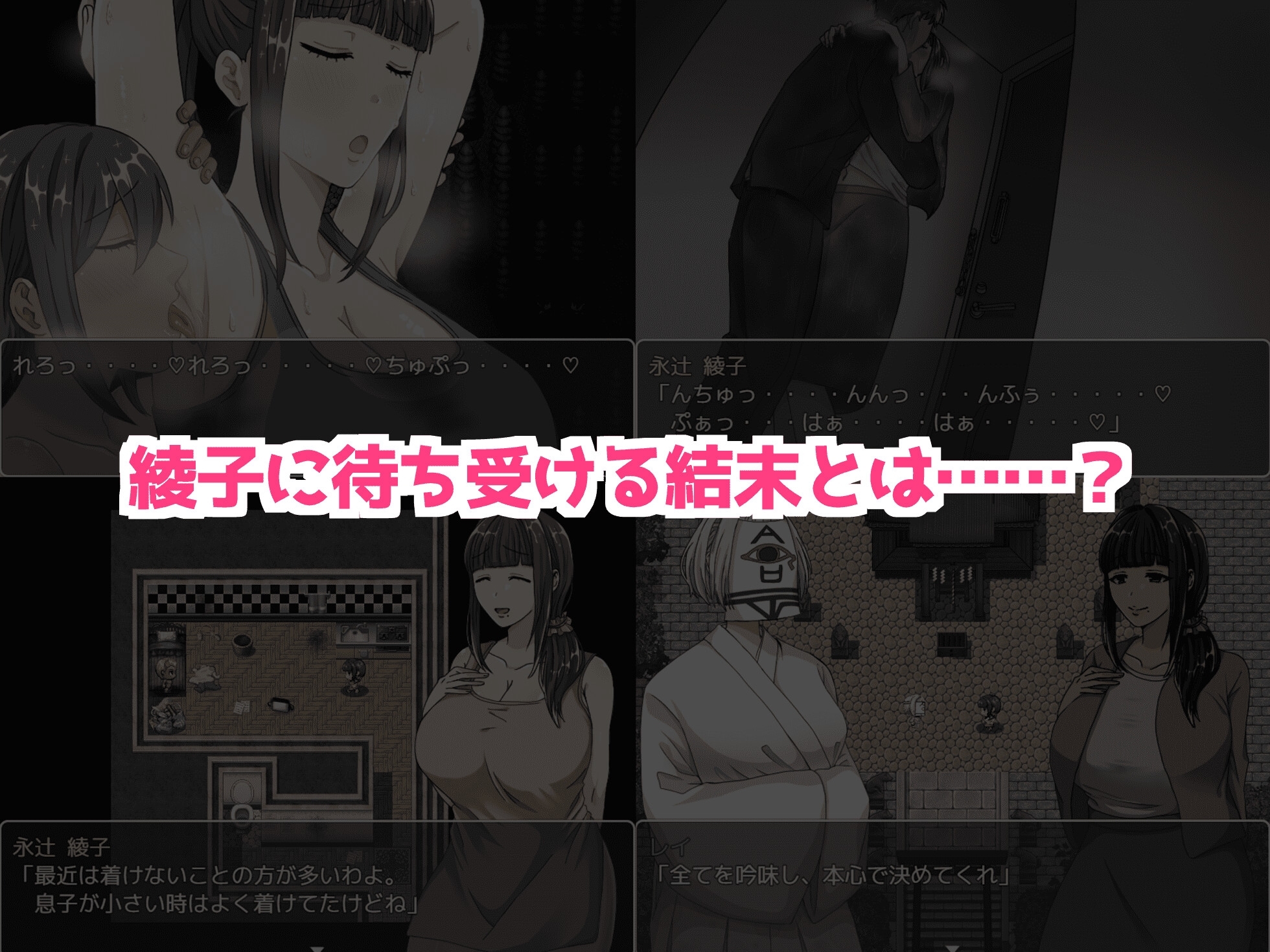 绫子的奔走 截图 8