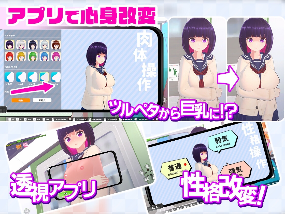 电车调教 – 使用痴汉 APP 对那女孩恶作剧! 截图 3