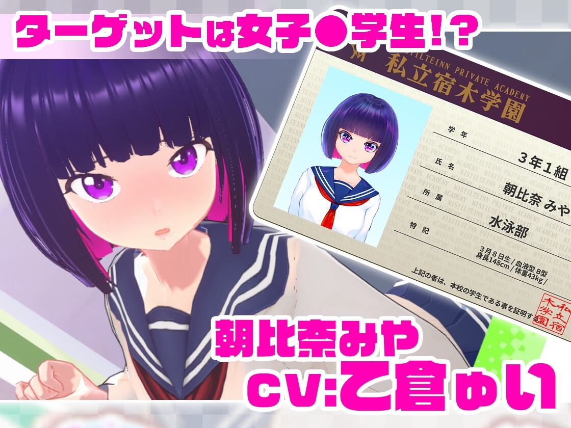 电车调教 – 使用痴汉 APP 对那女孩恶作剧! 截图 4