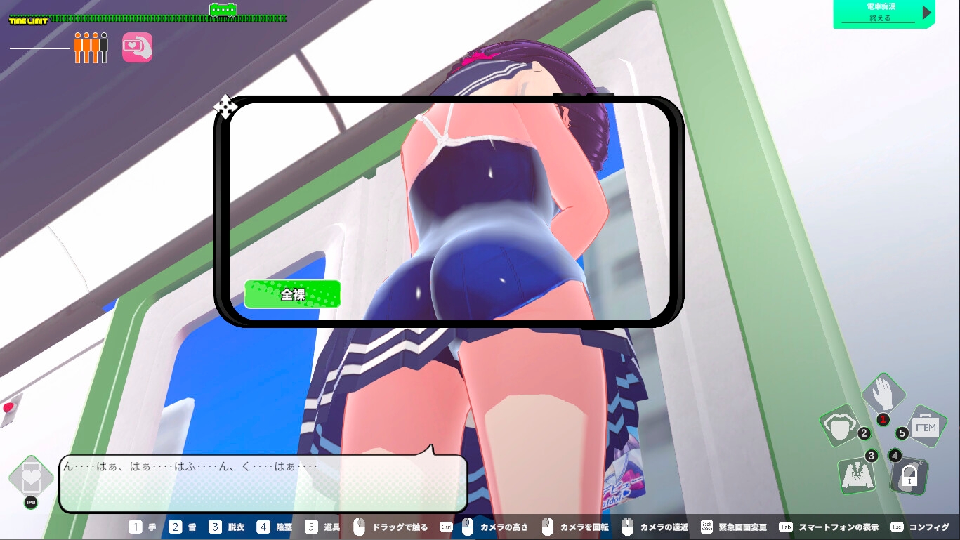 电车调教 – 使用痴汉 APP 对那女孩恶作剧! 截图 6