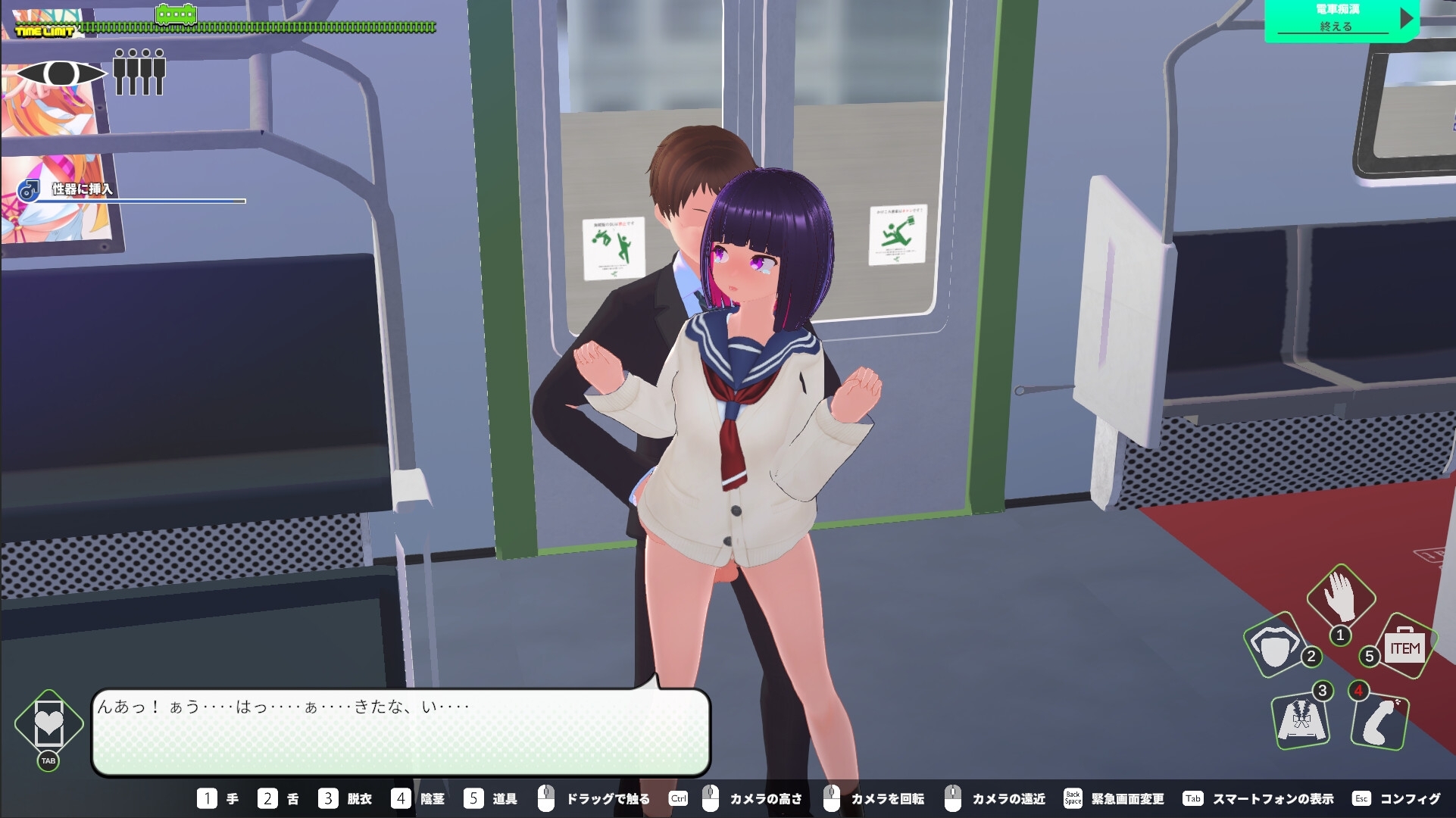 电车调教 – 使用痴汉 APP 对那女孩恶作剧! 截图 7
