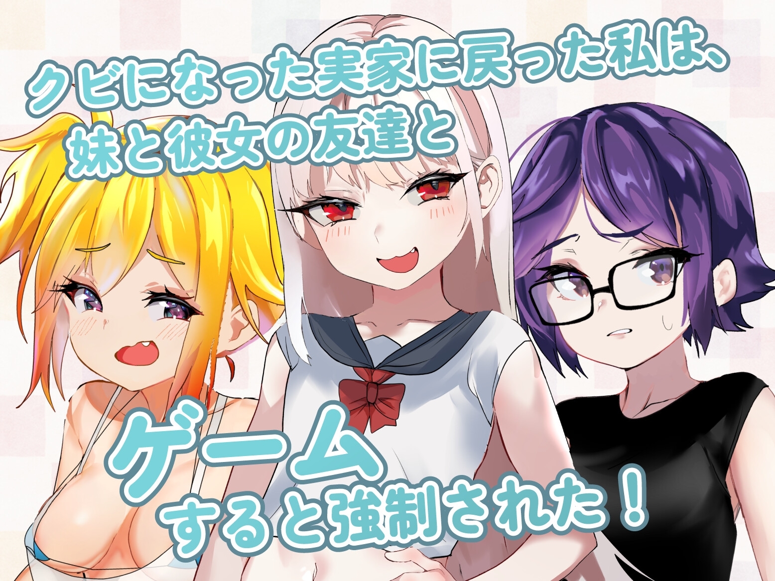 命运的雌小鬼：夏季篇 截图 3