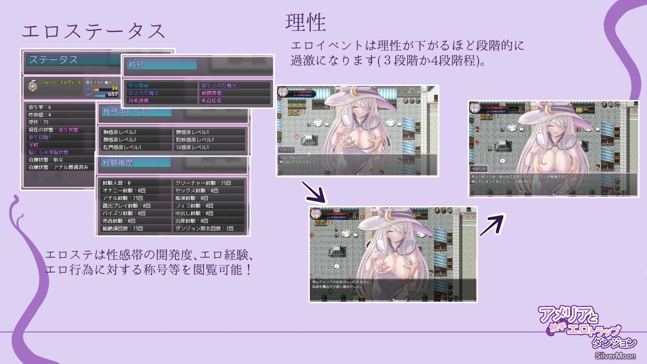 艾梅莉亚与色色触手迷宫 截图 11