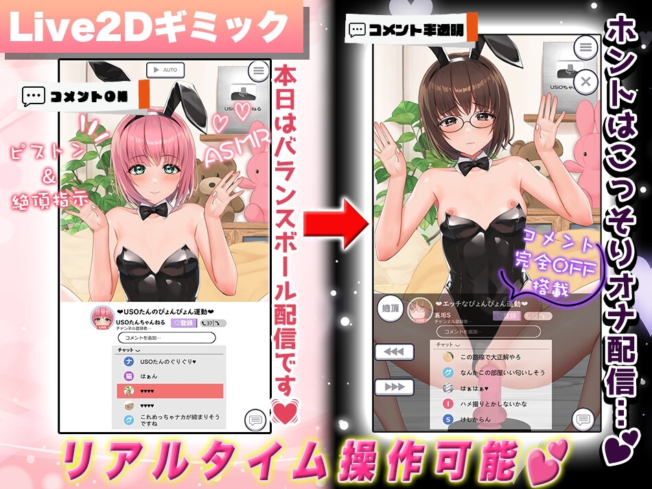 看我直播！主播酱~边直播边角色扮演、自慰、做爱~ 截图 2