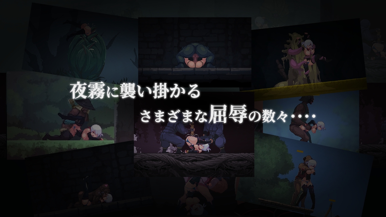 复仇的夜雾 截图 4