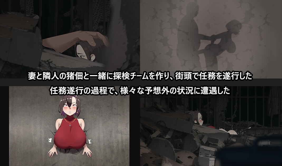 在末日中堕落的女友 截图 6