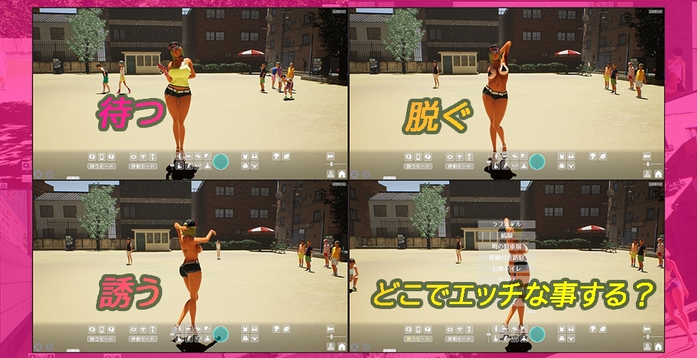 性奋公园☆巨乳辣妹x小处男～过激！露出逆搭讪指令～实时3D游戏 截图 2