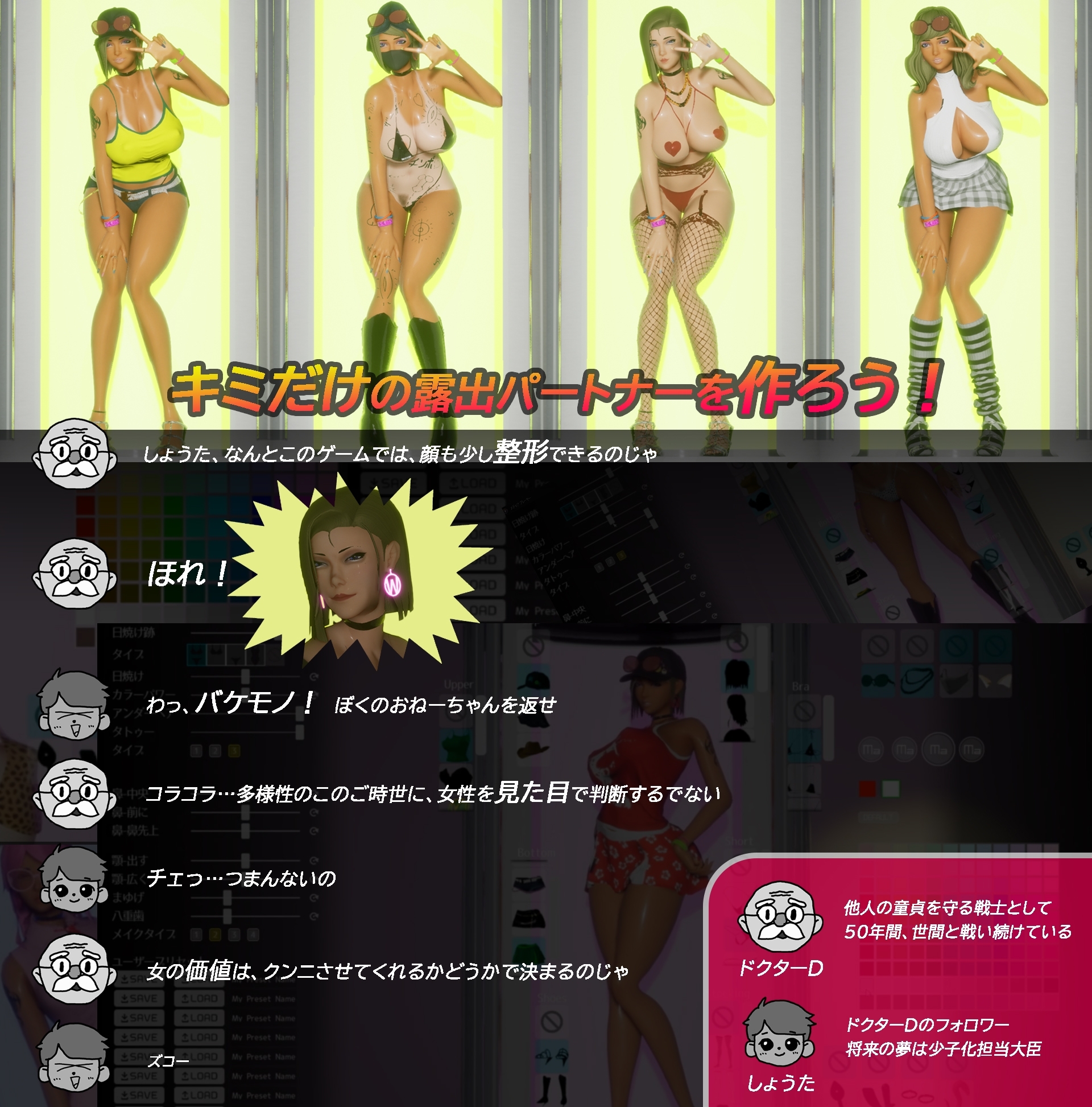 性奋公园☆巨乳辣妹x小处男～过激！露出逆搭讪指令～实时3D游戏 截图 5