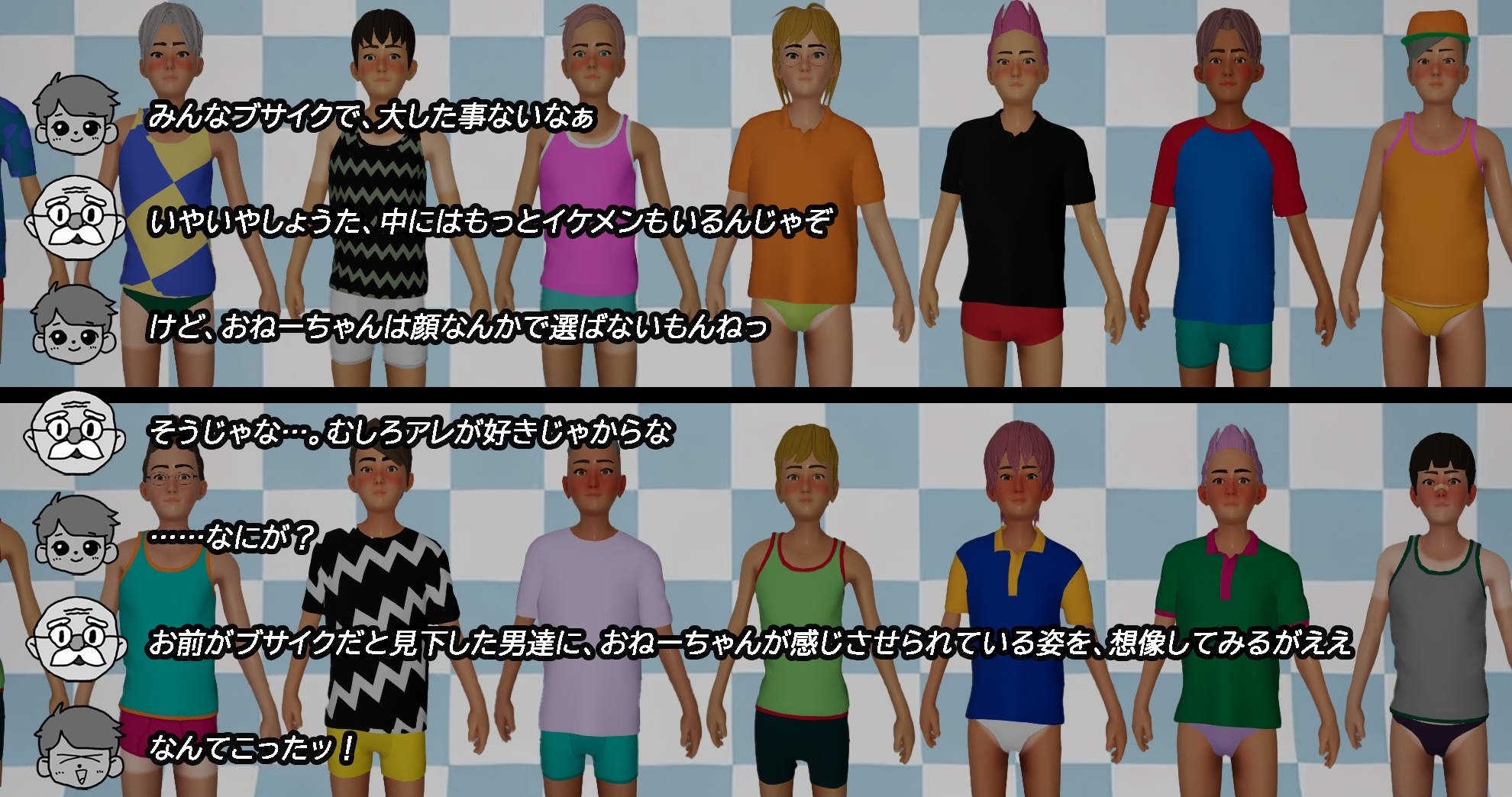 性奋公园☆巨乳辣妹x小处男～过激！露出逆搭讪指令～实时3D游戏 截图 8