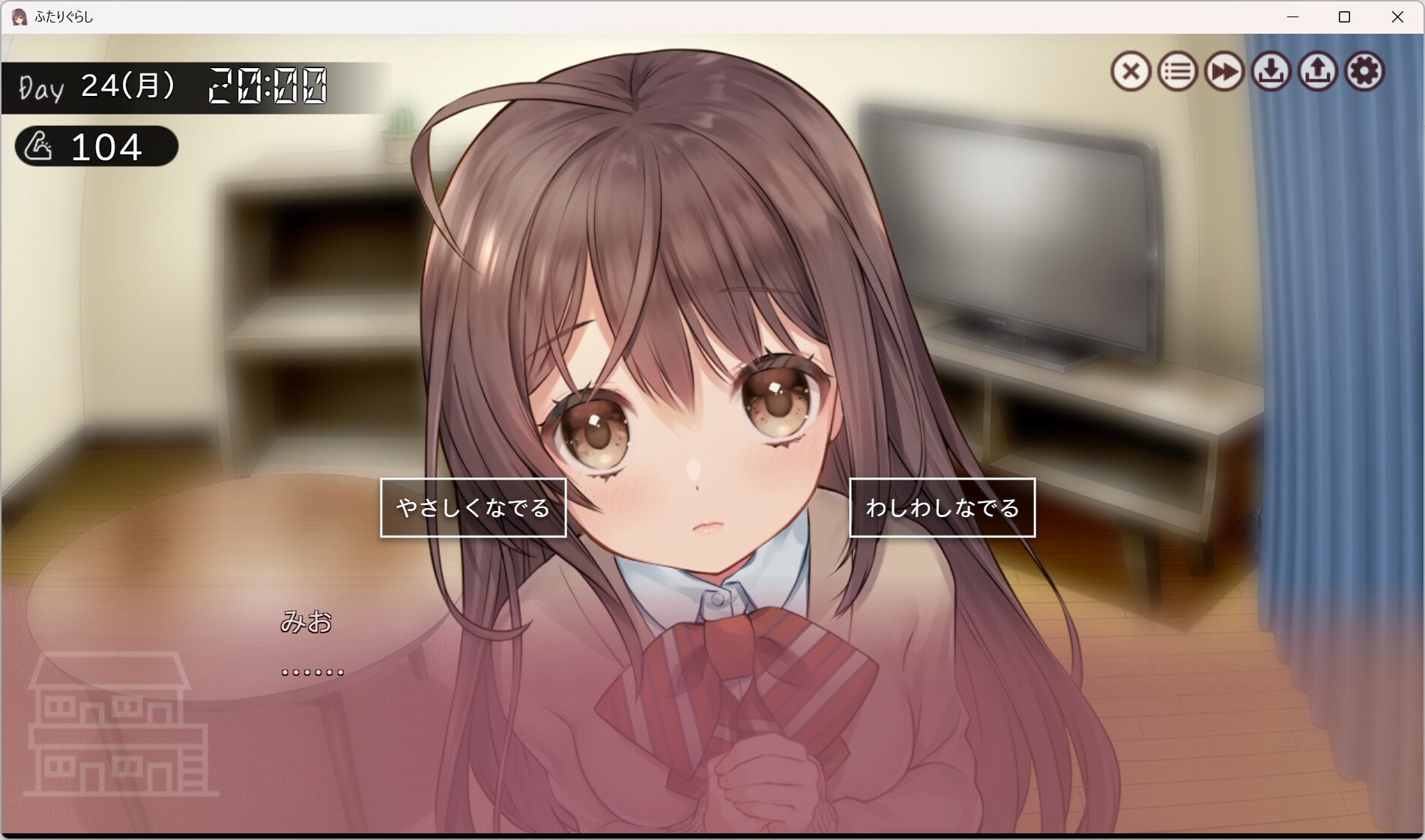 同居生活 截图 5