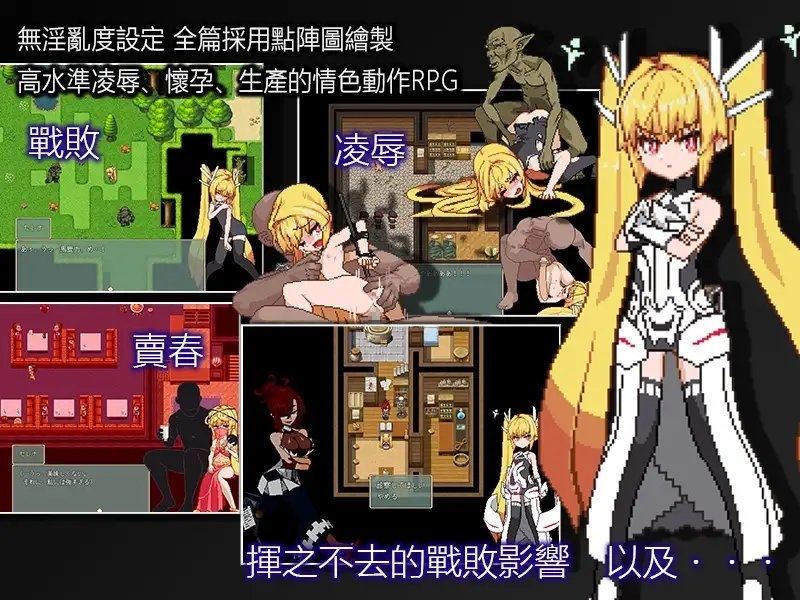 被侵犯的公主 截图 2