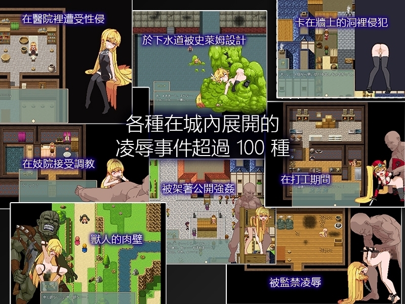 被侵犯的公主 截图 4