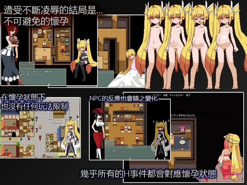 被侵犯的公主 截图 5