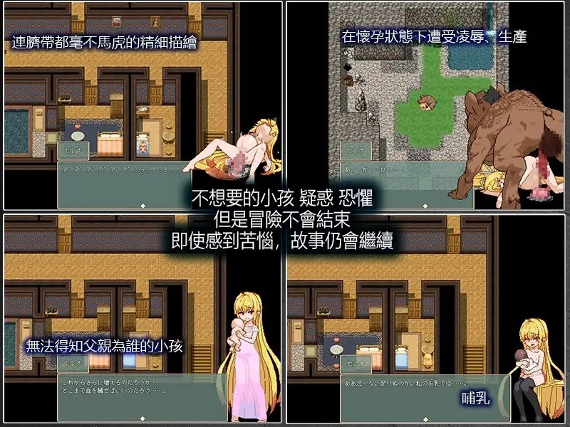 被侵犯的公主 截图 6