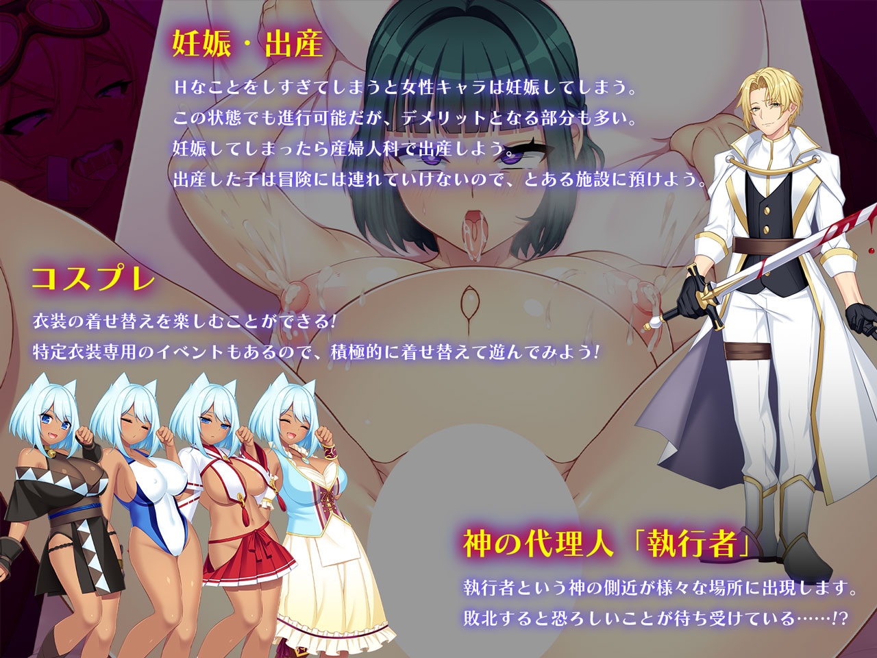 龙之血~用龙之诅咒和精液向神发誓复仇RPG ~ 截图 3