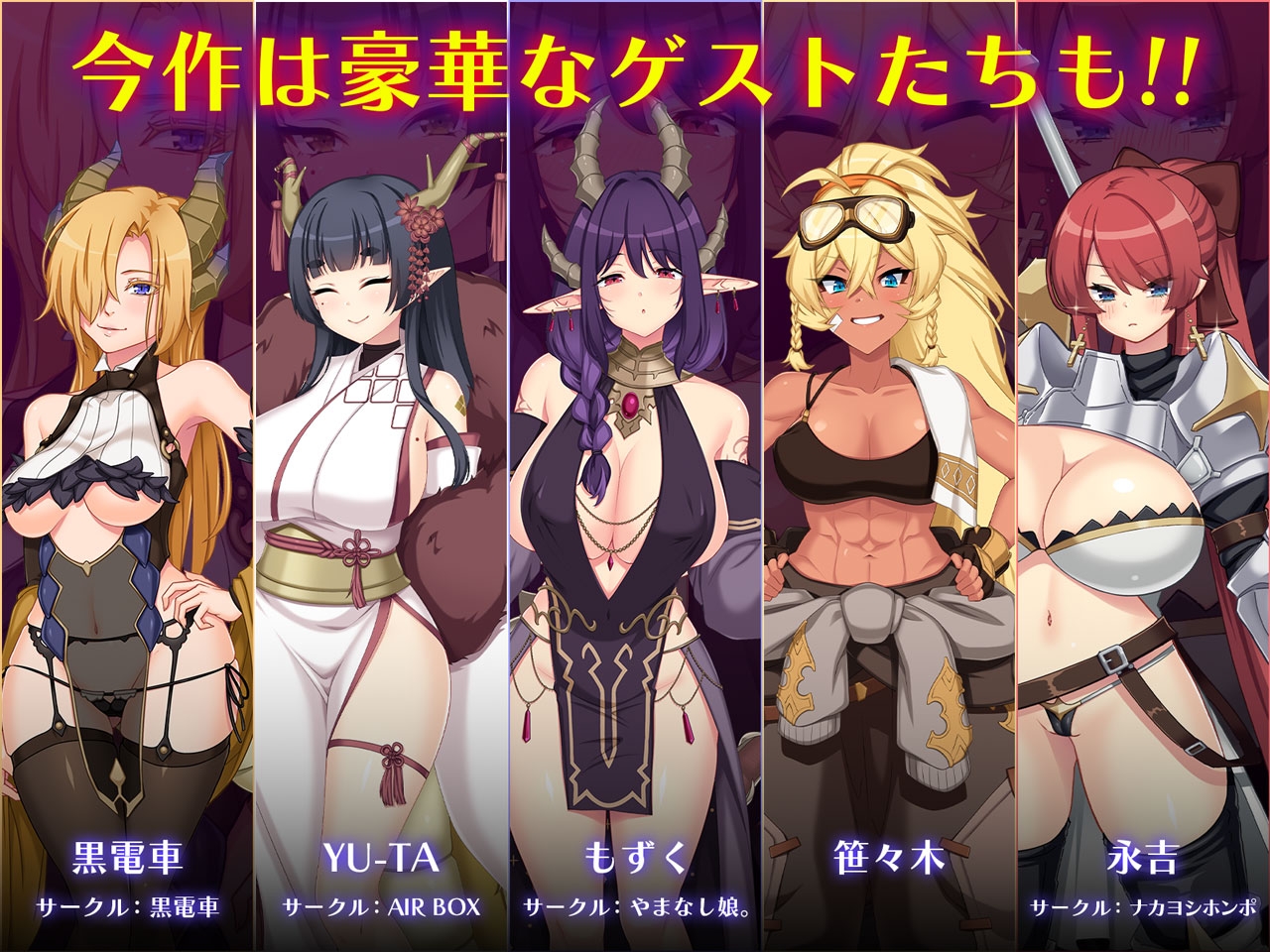 龙之血~用龙之诅咒和精液向神发誓复仇RPG ~ 截图 6
