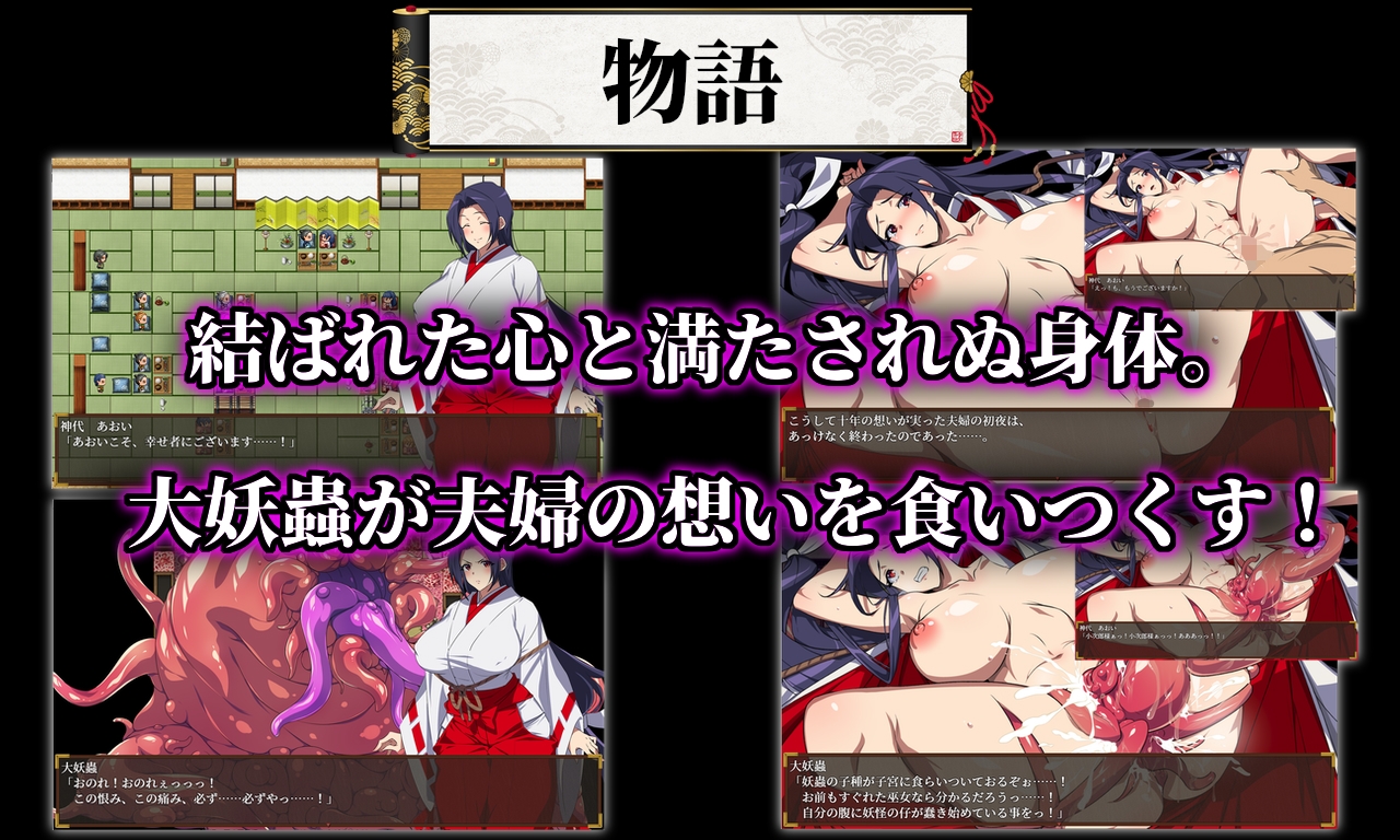 人妻退魔巫女あおい 截图 5