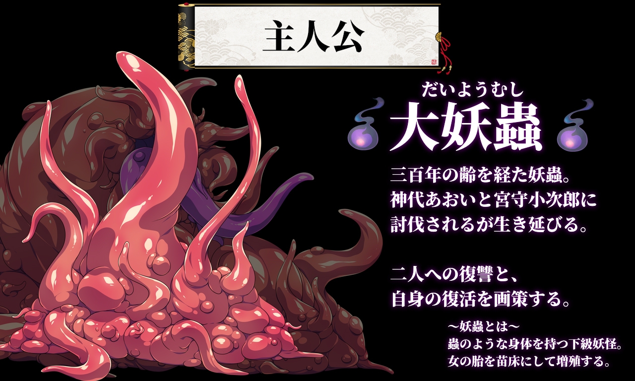 人妻退魔巫女あおい 截图 7