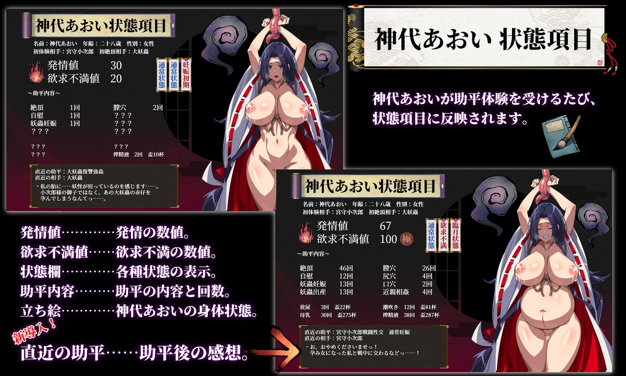 人妻退魔巫女あおい 截图 2