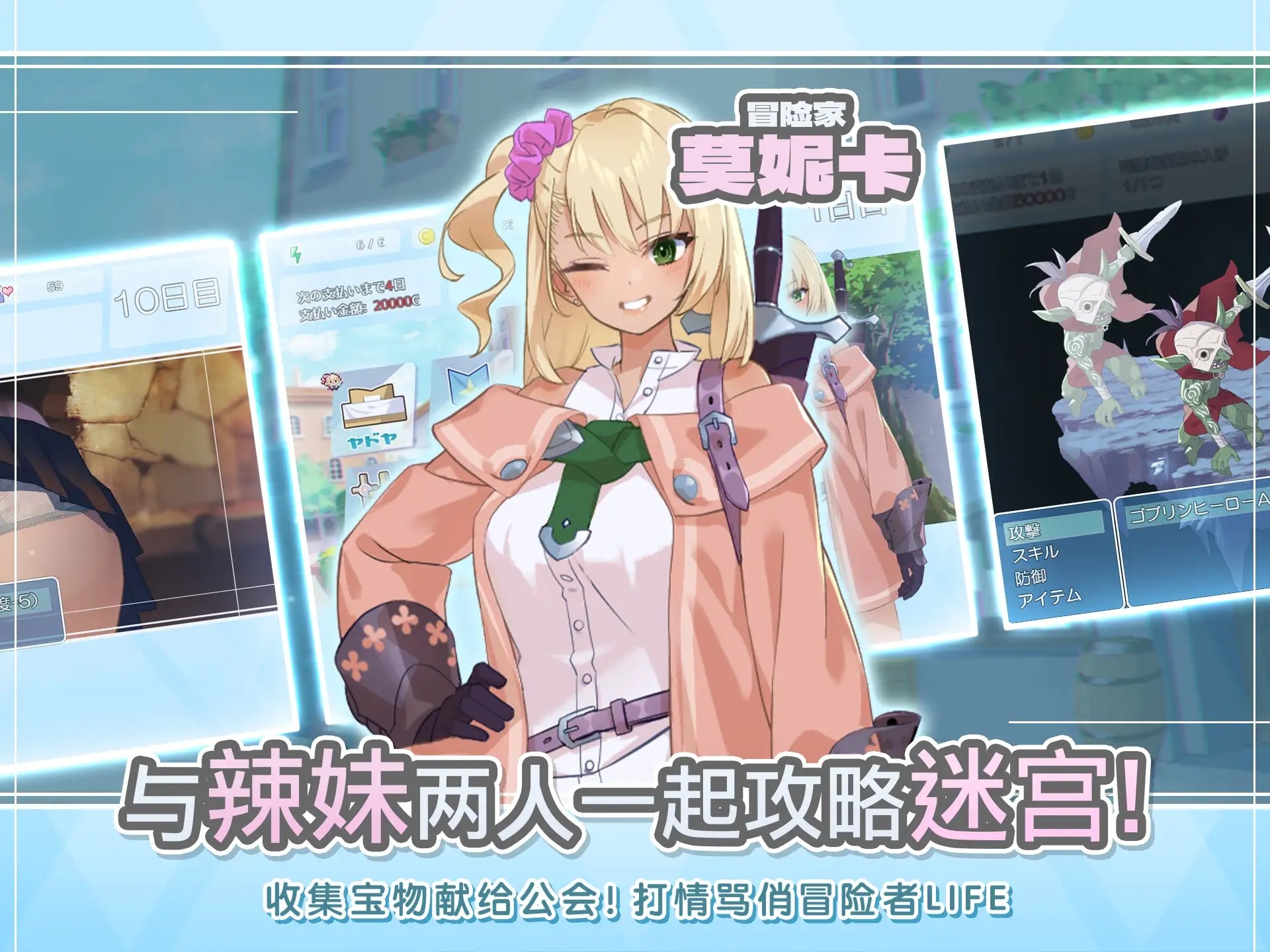 地下城与少女 截图 2