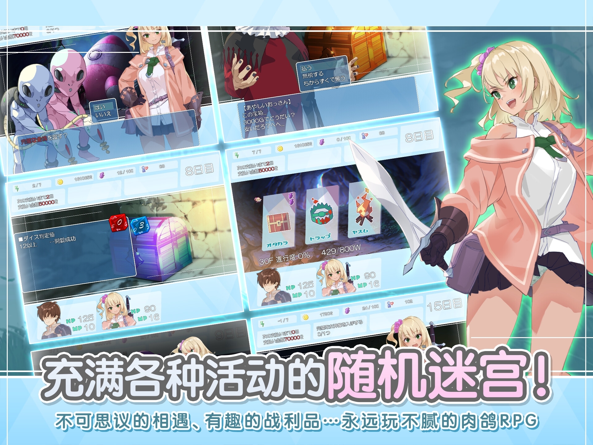 地下城与少女 截图 4