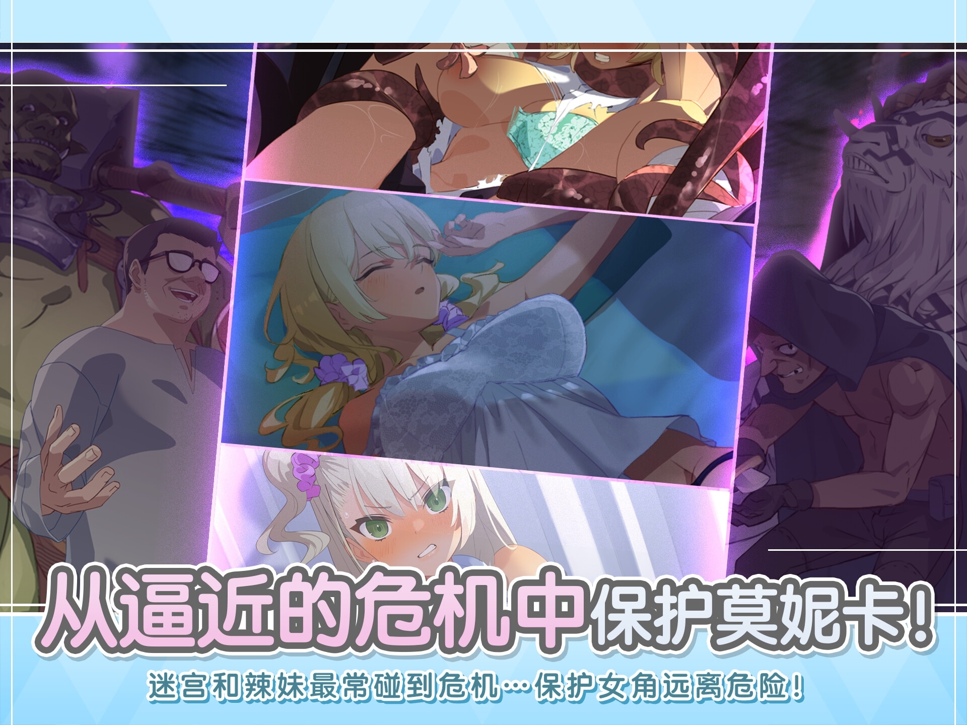 地下城与少女 截图 6