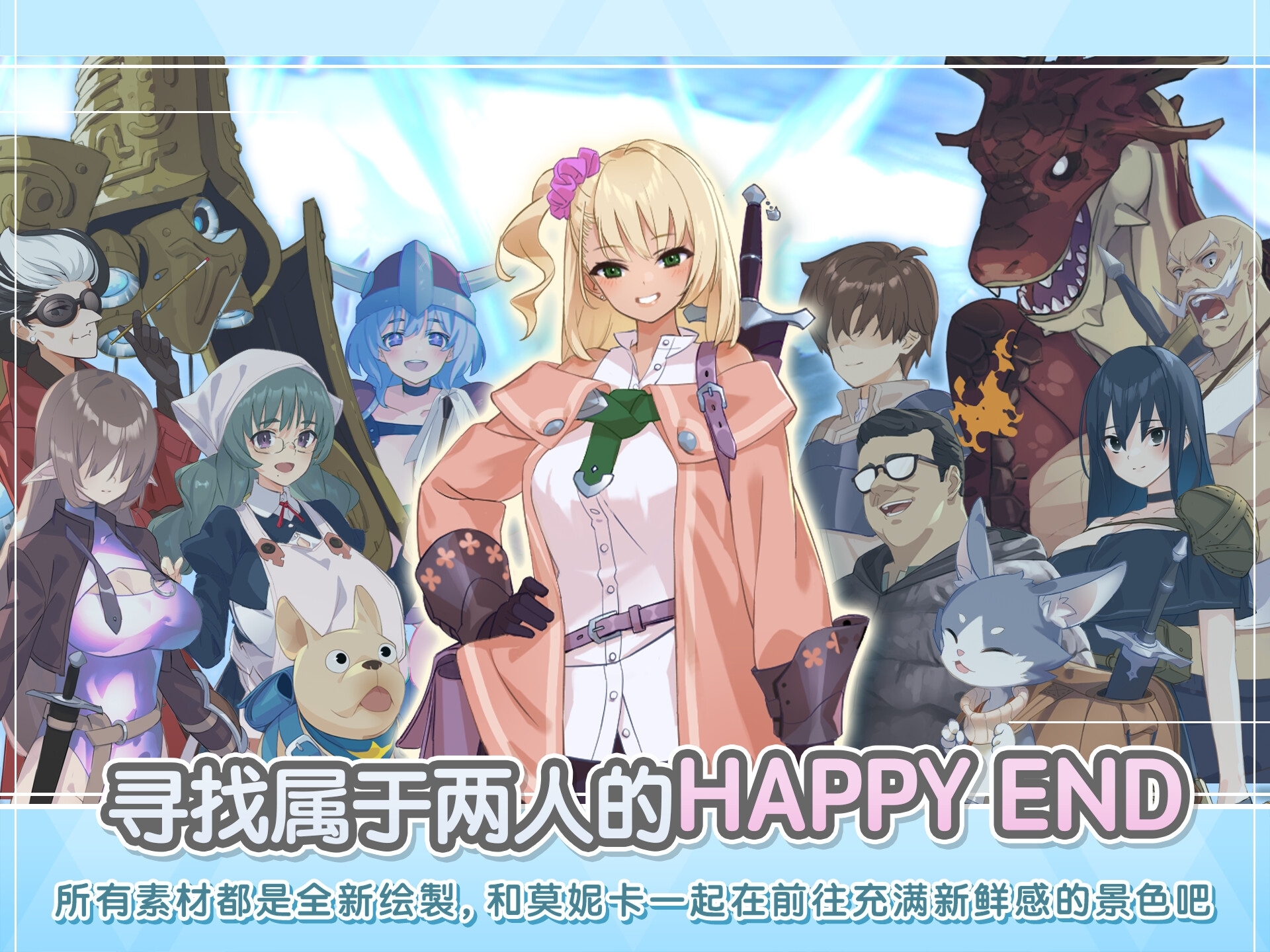 地下城与少女 截图 7