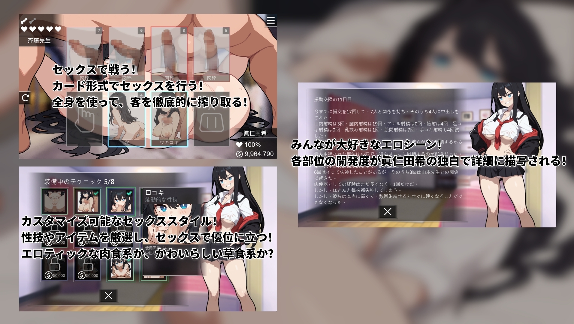 援交の女王~Queen Of Enko~  截图 4