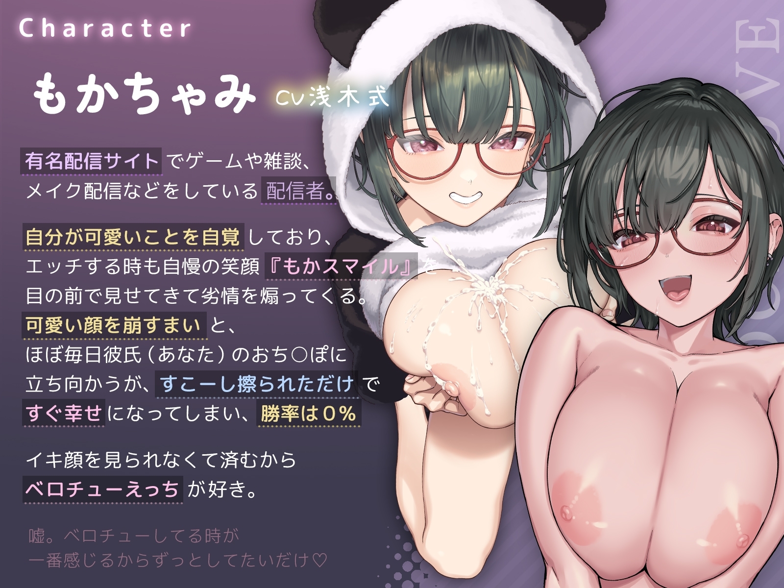 萌香Love ReLive♪ ～以真爱距离观察高潮脸+对可爱笑脸爆射动画～ 截图 8