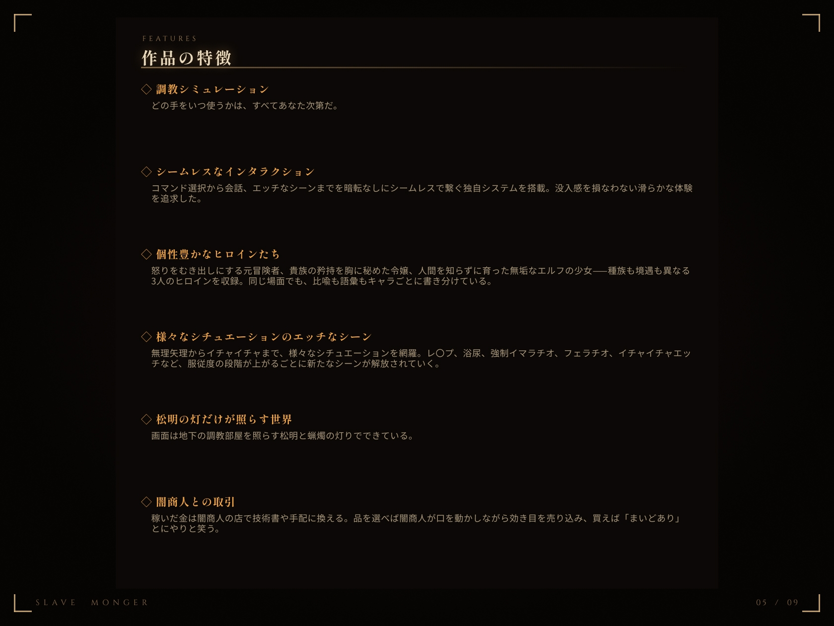 奴隶贩子 截图 9