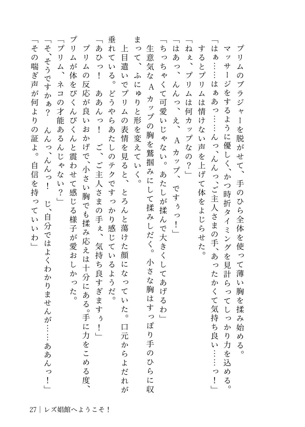 欢迎来到女同妓院！ 截图 4