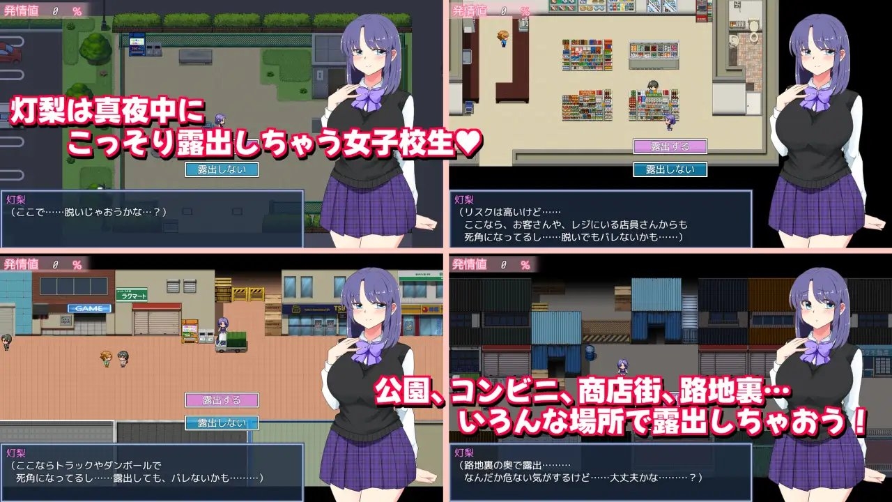 真夜中の露出女子校生3 截图 4