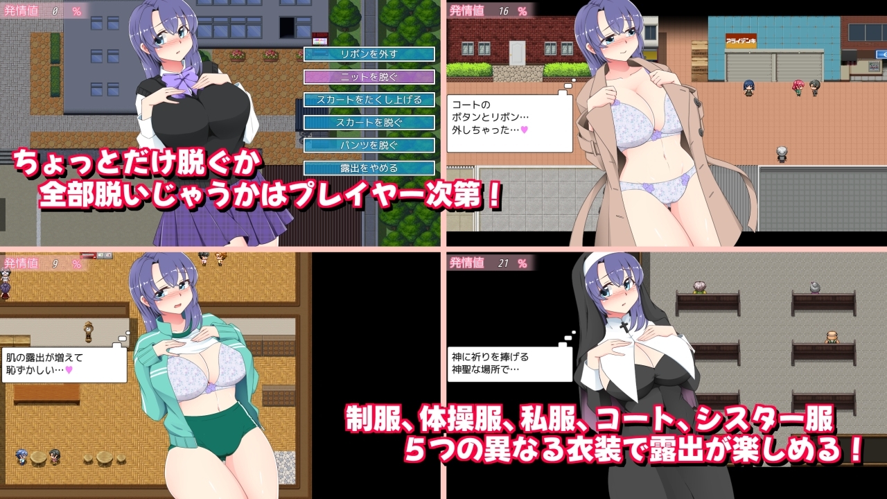 真夜中の露出女子校生3 截图 5