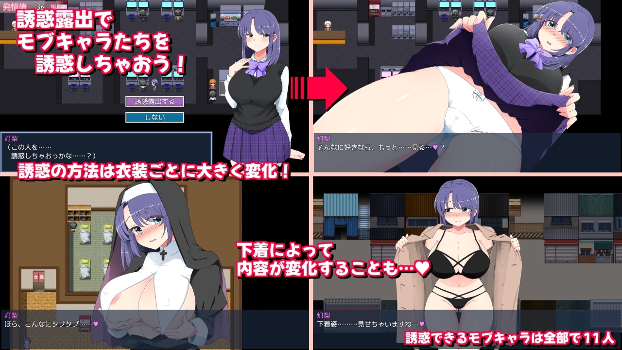 真夜中の露出女子校生3 截图 8