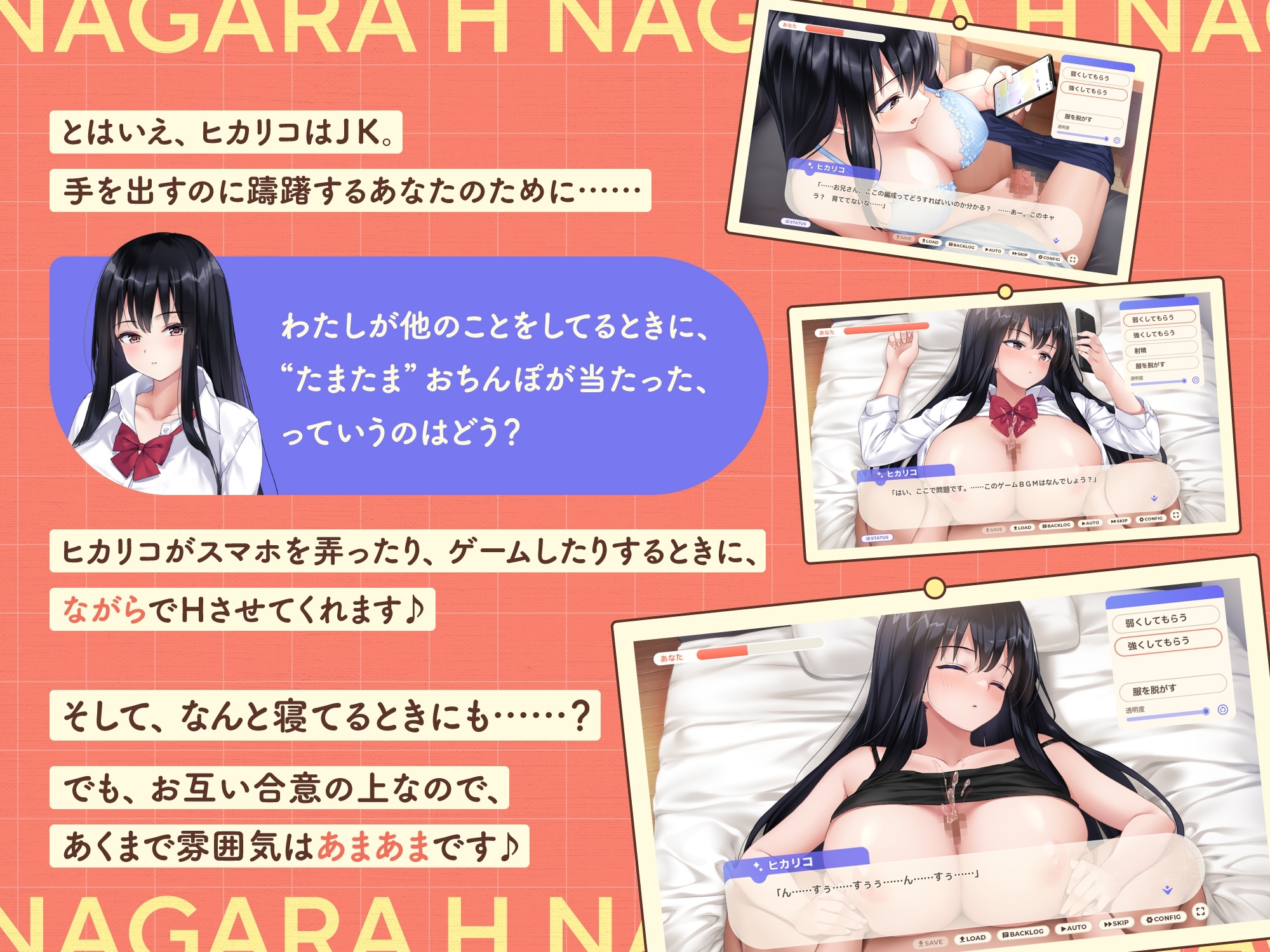 与离家出走的女孩同居 家出少女といっしょ。 截图 2