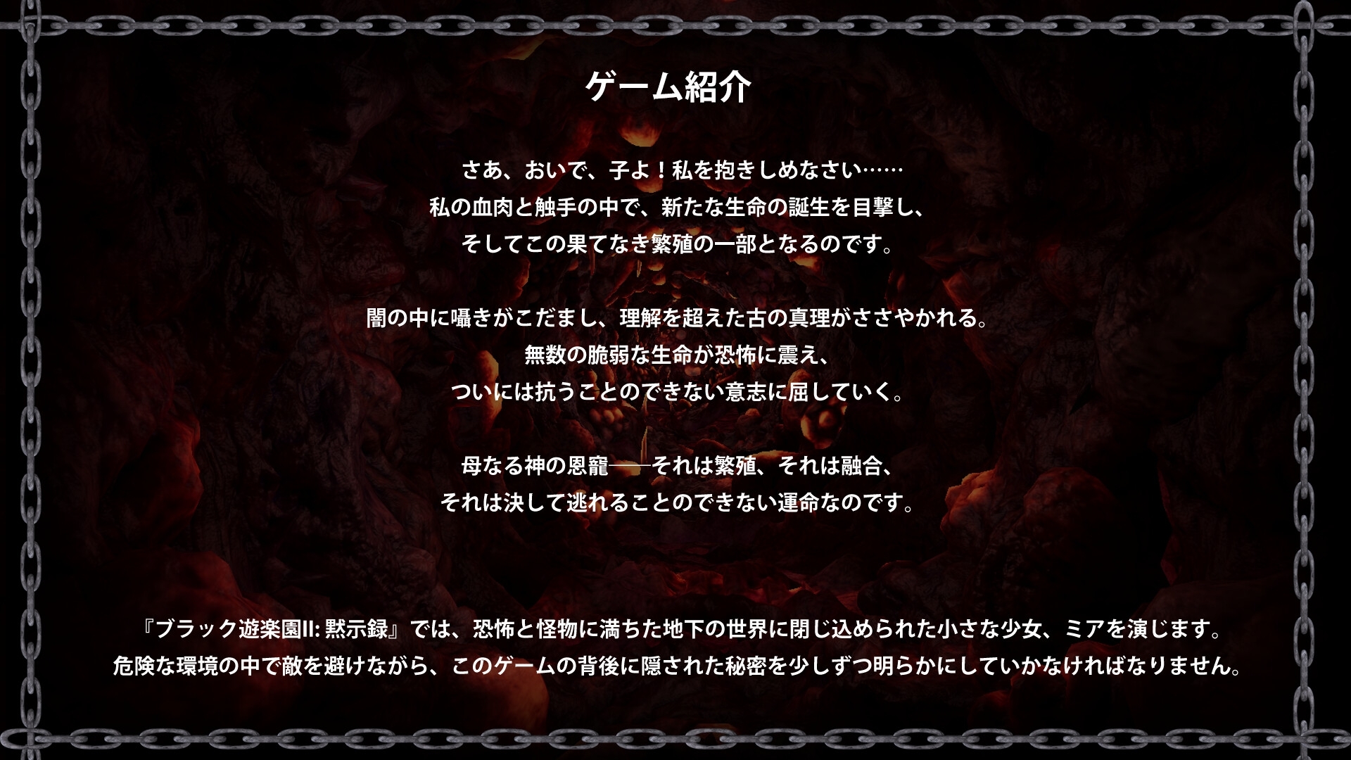 黑色游乐园II：默示录 截图 9