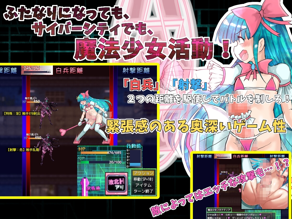 扶她魔法少女双性谭～爱与淫欲的赛博都市～ 截图 7