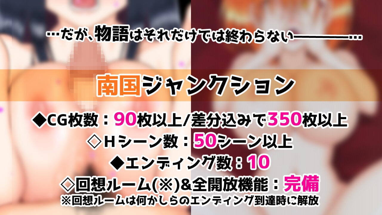 南国交汇点 南国ジャンクション  截图 11