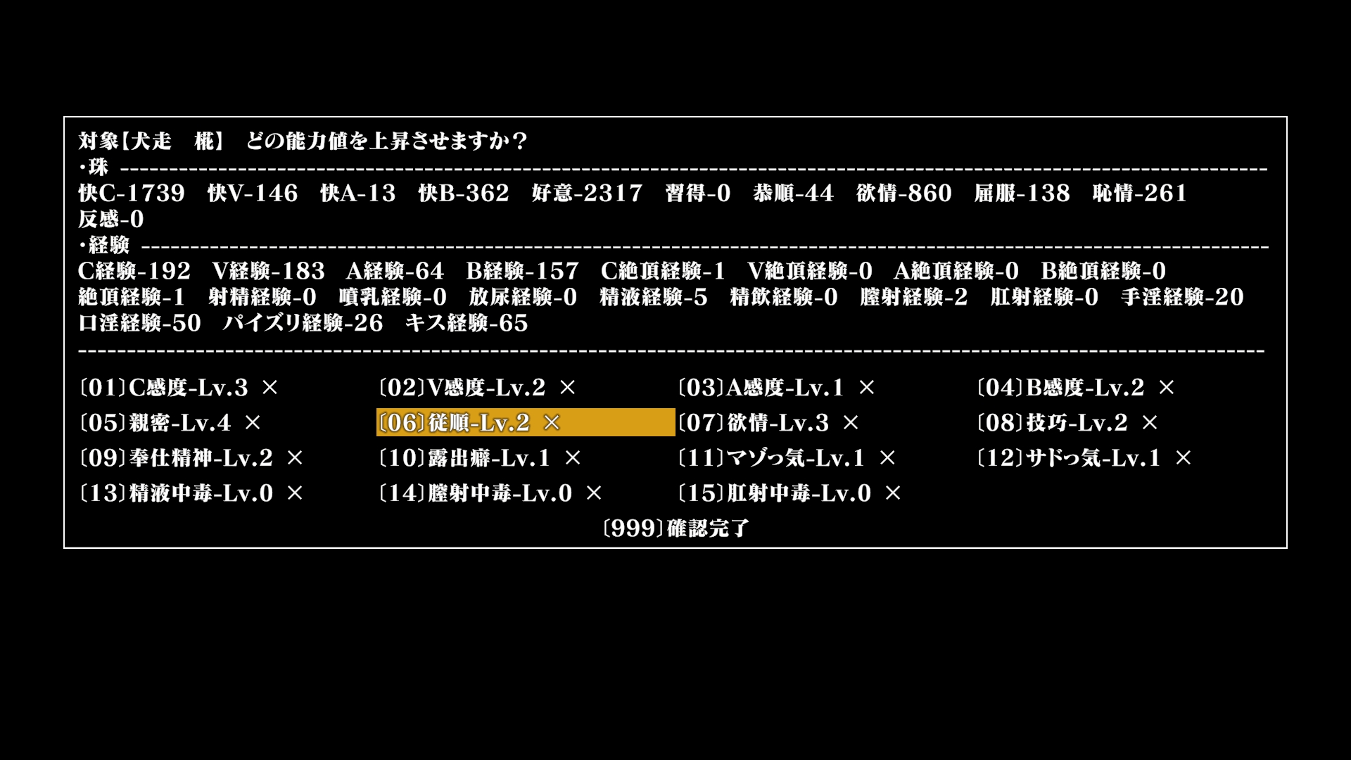 幻想娼馆 -天狗之廓 截图 9