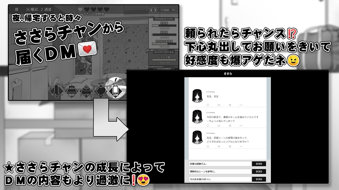 漫研社顾问想要支持佐伯沙罗 截图 10