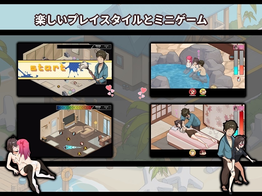 蘑菇岛的兼职日记 ～客房的秘密～  截图 3